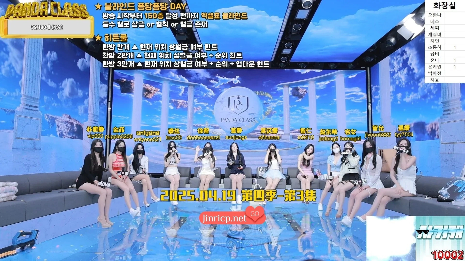 图片[1]-熊猫班 第四季 第3期 盲选奖惩日 中文简繁字幕-JIN